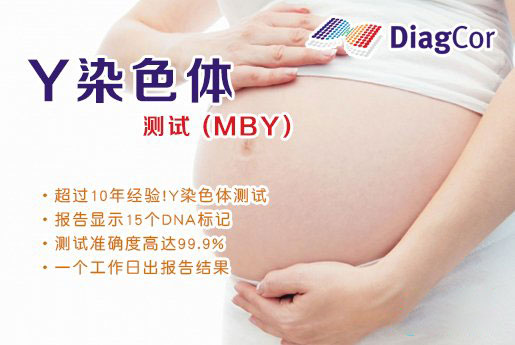 靖江分部 5周香港验血查男女-香港达雅高化验所