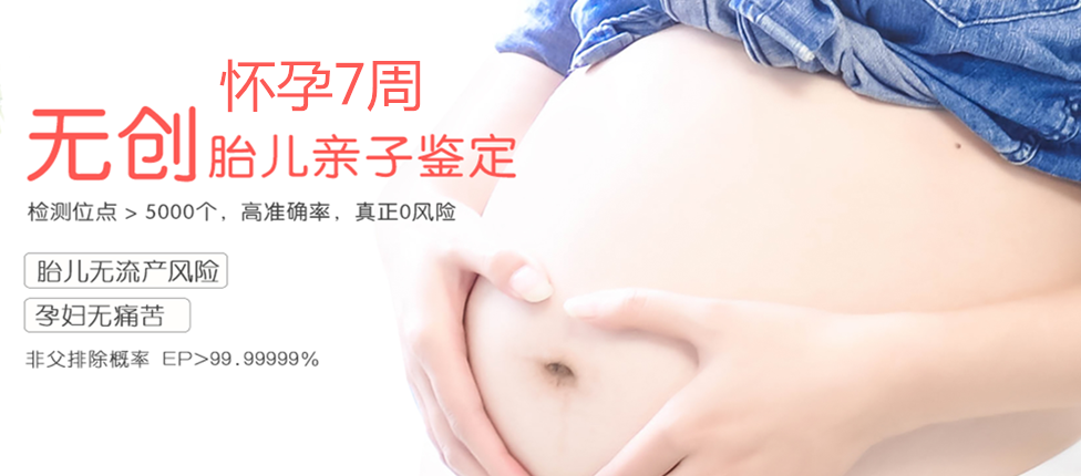靖江分部 胎儿无创亲子鉴定 香港大Z化验所